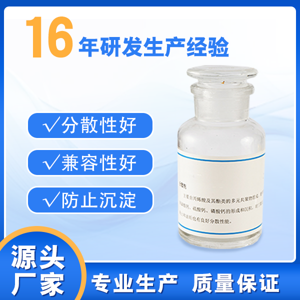 分散剂