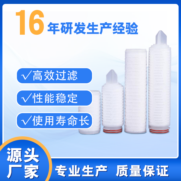 折叠滤芯