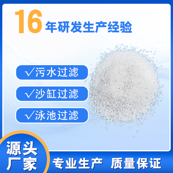 石英砂