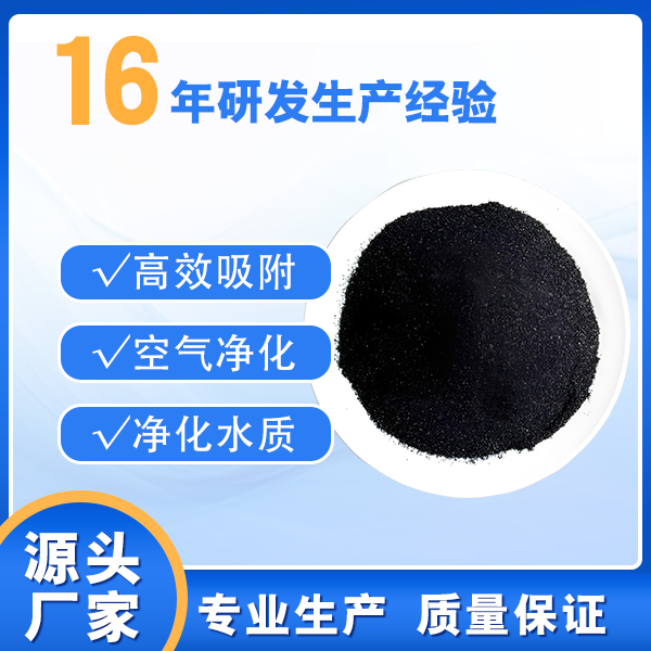 活性炭