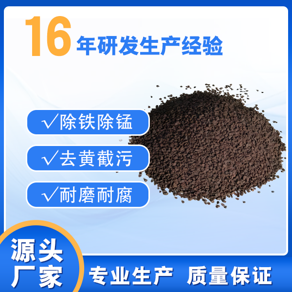 锰砂